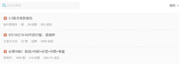 我其实发了公告的