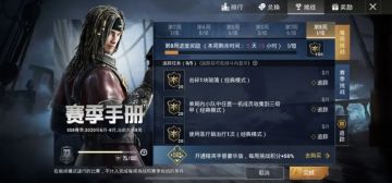 【重要】手册还没满级的速度进来！赛季末硬核冲分指南来啦！