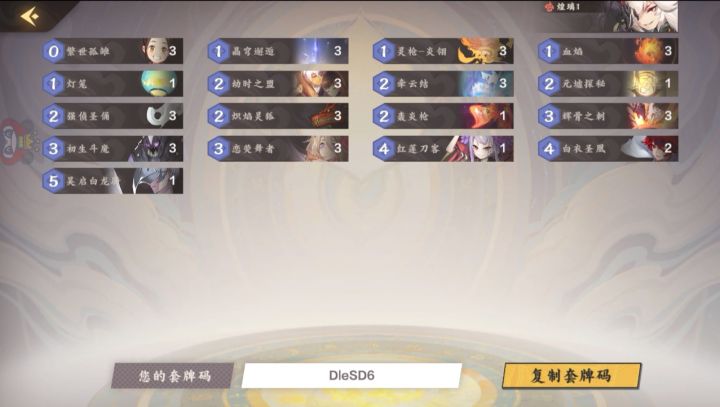 讲一下这次的小苏争夺战吧截图