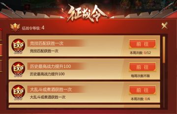 梦梦大爆料 | 全新征战系统即将上线，劲爆奖励不要错过！