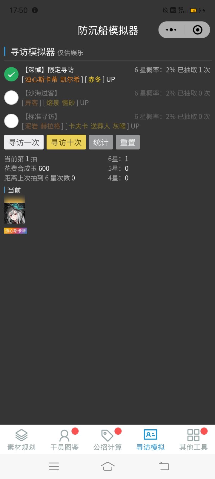 祝欧截图