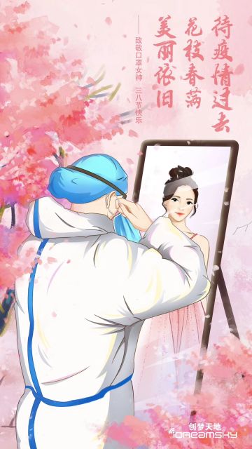 致敬“口罩女神”，请收下秃秃的小礼物