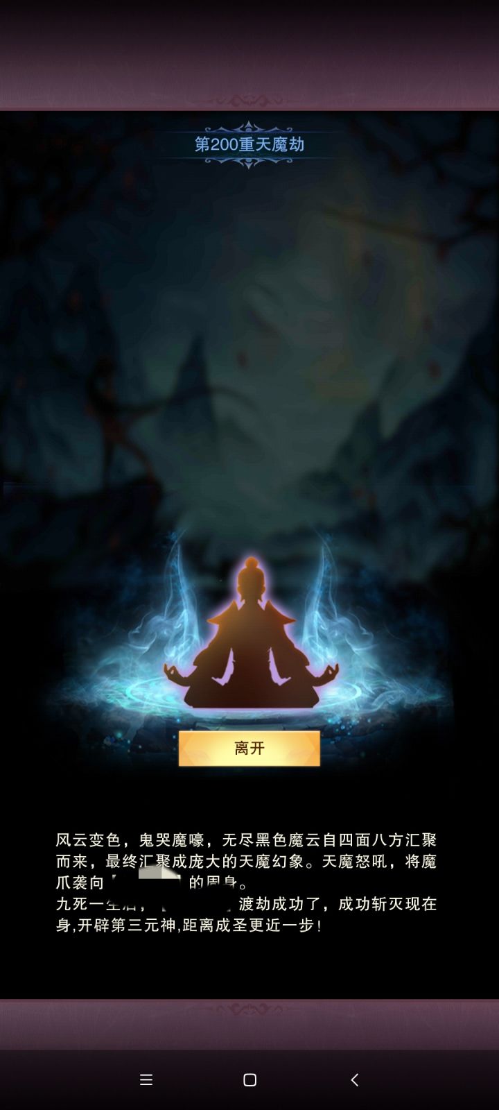 除夕夜,万龙玺!截图