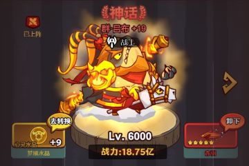 《咸鱼之王》现版本平民吕布的四种淬炼