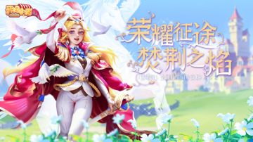 全新员工 | 骑士征途 荣耀法典 全新店员「露希安」登场！