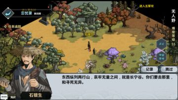 风华带你游江湖·第四篇——莫忘莫失（下）