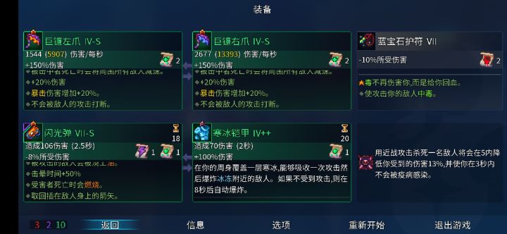 我只能说这个护符，真香！截图