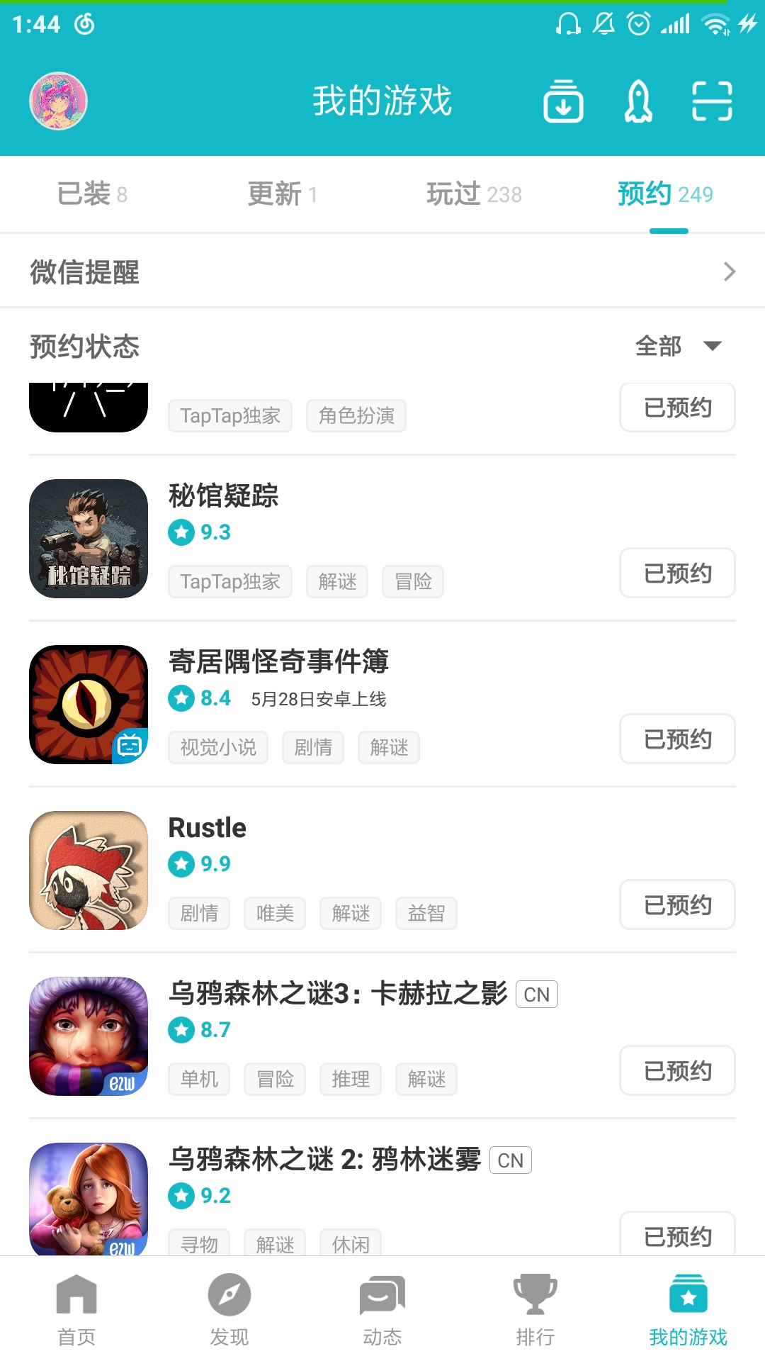 TapTap