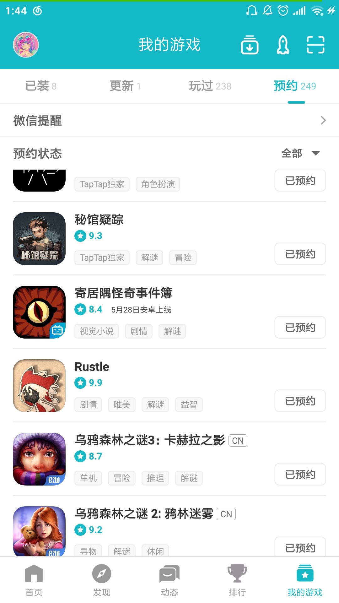 TapTap