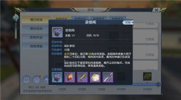 【图文攻略】凌烟阁你们参加了吗？里面奖励可是会流口水的