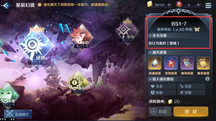 什么叫做傲慢？截图