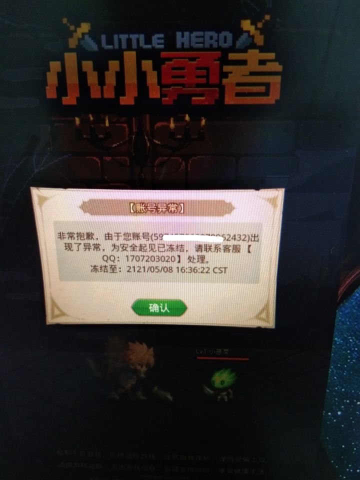 前一个bug帖子还有后续,号被封了截图