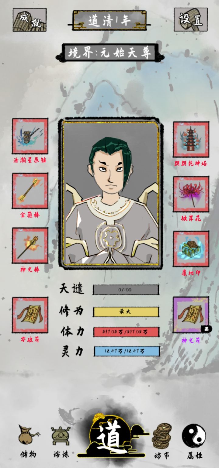 纪念截图