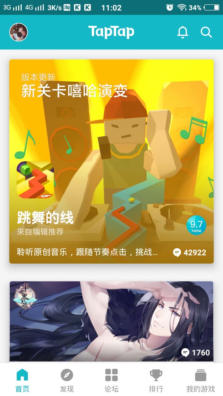 TapTap