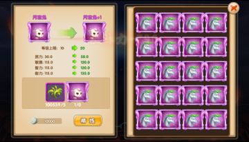 《三国变》坐骑介绍