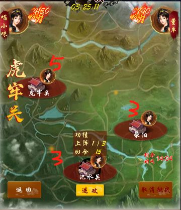 【对决】新手请战虎牢关