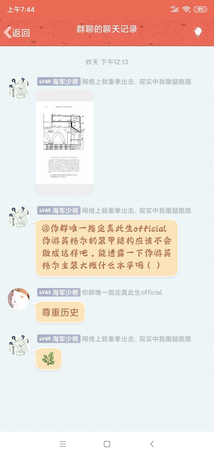 尊 重 历 史截图