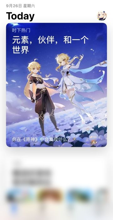 「元素，伙伴，和一个世界」