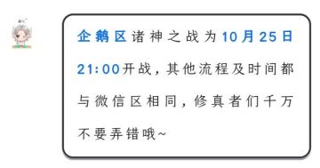 【诸神之战】诸神之战众神归位，第十届即将开战！