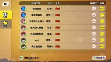 2018年3月2日维护公告：私聊功能上线！