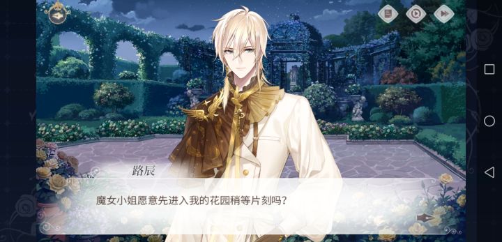 又是花园截图