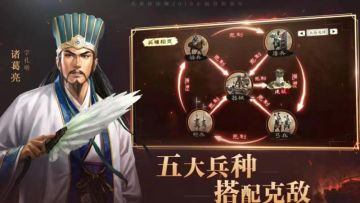 《三国志战略版》配将攻略PK阵容最强阵容推荐