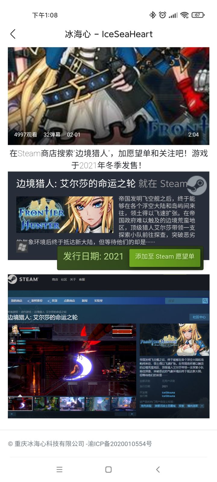就是12月咯?截图