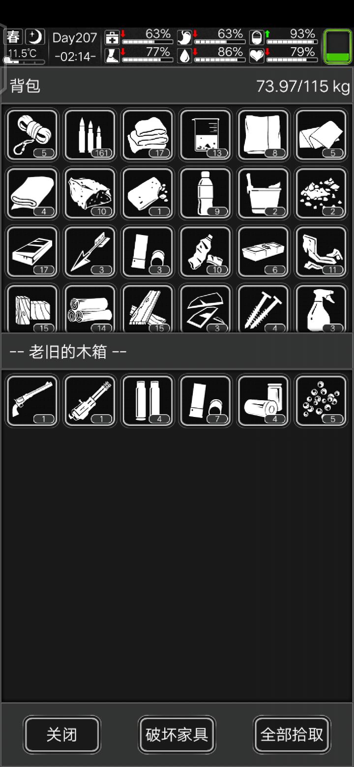 啊这这这这……!截图