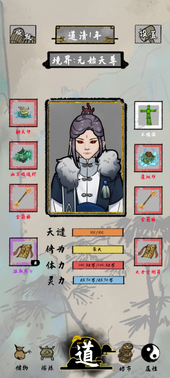有点弱截图