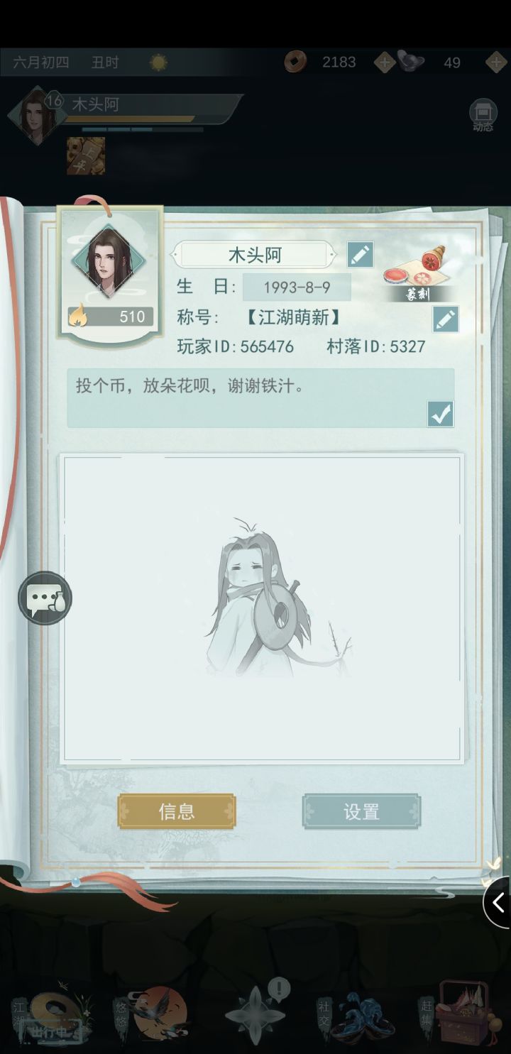 加好友，互贡，不偷酒的加，截图