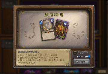 旅店特惠198合集到底值不值得买