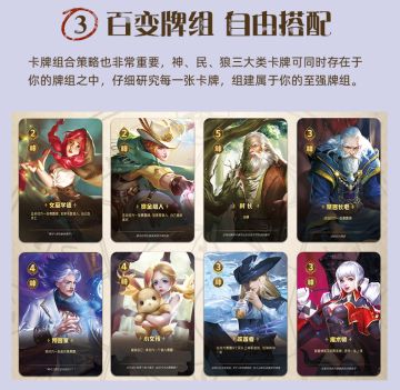 《狼人对决》实体桌游 × 天猫旗舰店上架！欲购从速！买它！