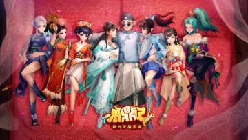 老婆无上限！《鹿鼎记》手游撩妹法则