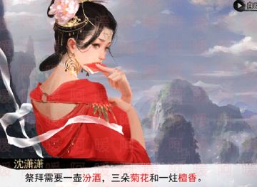 今天你畅想了吗—沈潇潇传成就达成攻略