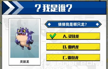 猜龙攻略（目前到五级地图）