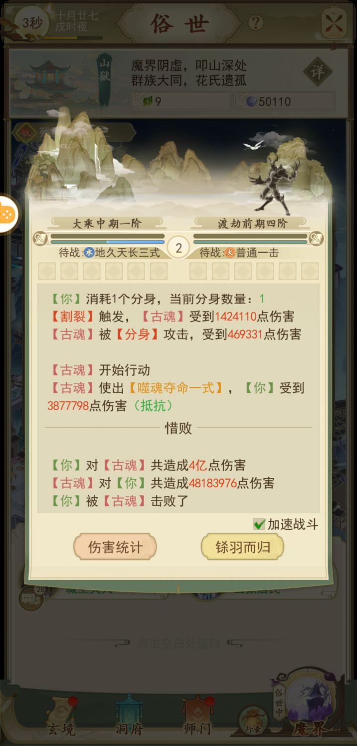 我去。。。截图