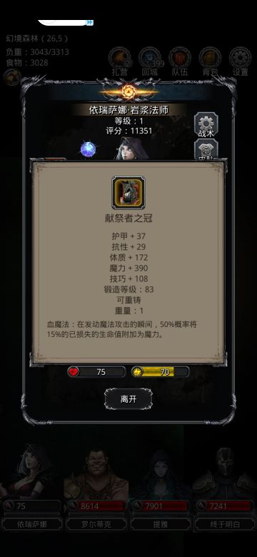 战力测试篇-光匕是如何炼成的