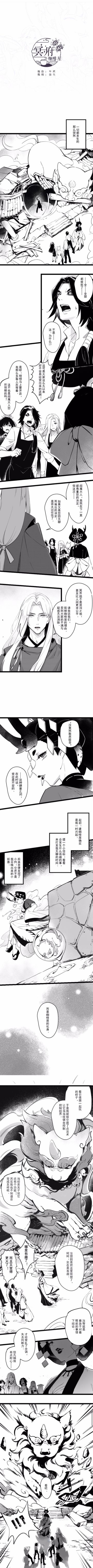 【阴阳师同人漫画】冥府咖啡屋 第40话