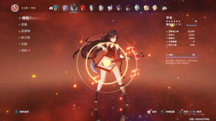 非常摇滚的选择!辛焱螺旋12层主C(附一图流面板)截图