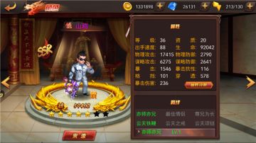 《热血燃烧》新手攻略之角色升级面板详解