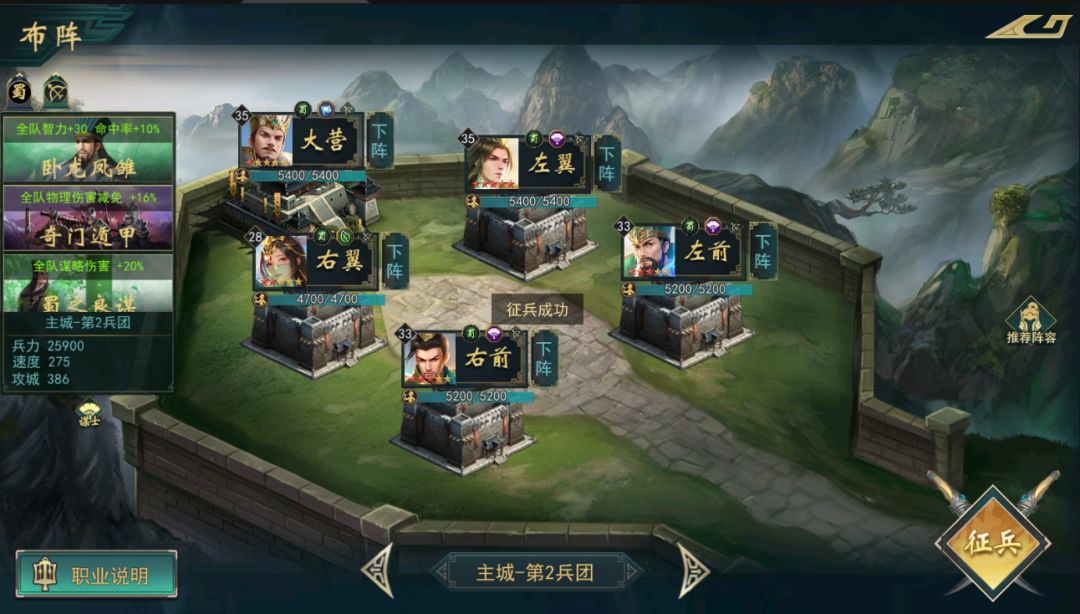 S2赛季武将搭配截图