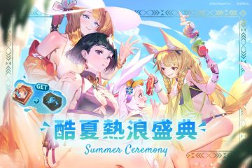 多多綠碎碎唸，酷夏熱浪盛典 輕量版0606更