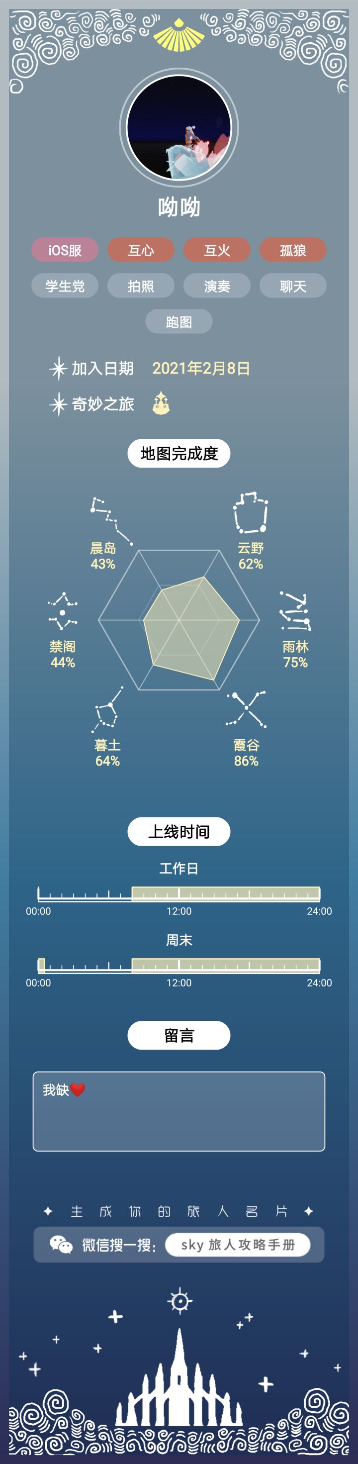 两个月打卡打卡截图