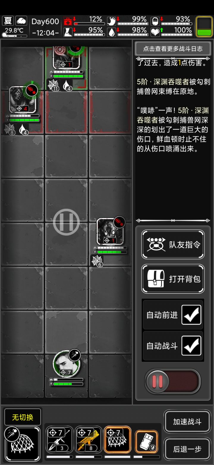 真刺激截图