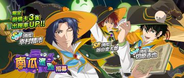 「南瓜·派对」即将开启