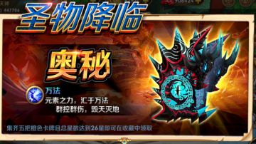 《风之旅团》1月25日更新维护公告