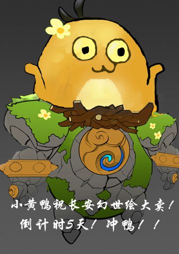 《长安幻世绘》公测倒计时5天应援图！