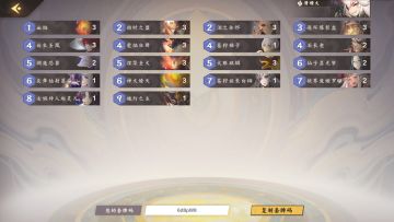 “文思豆腐”——版本答案控制火（慢火）攻略