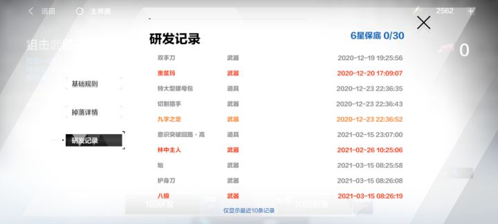 问:在常羽有专武的情况下,万事还要抽专武吗?意识怎么搭配?截图