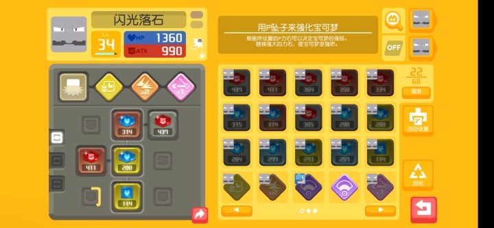 大岩蛇真好用截图
